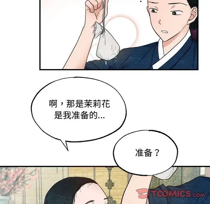 第79話