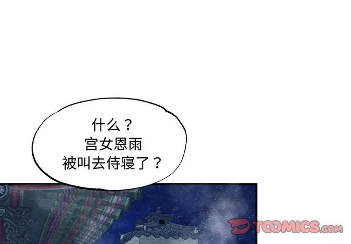 第79話