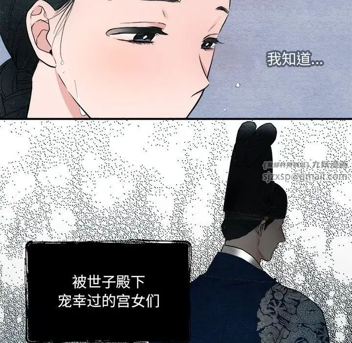 第79話