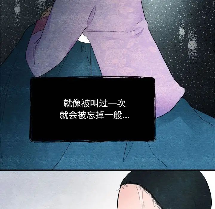 第79話