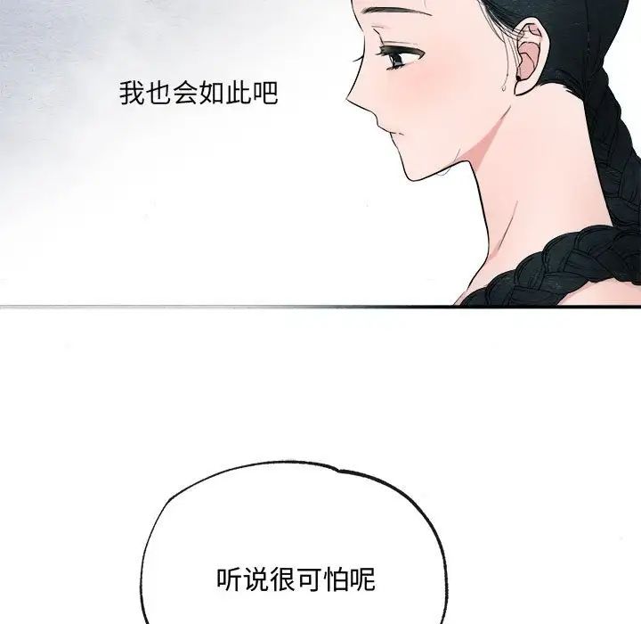 第79話