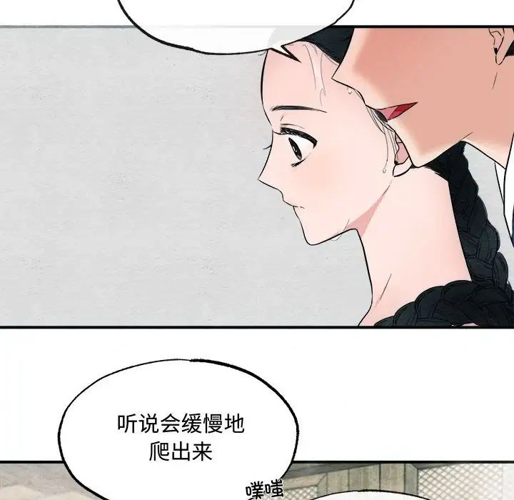 第79話