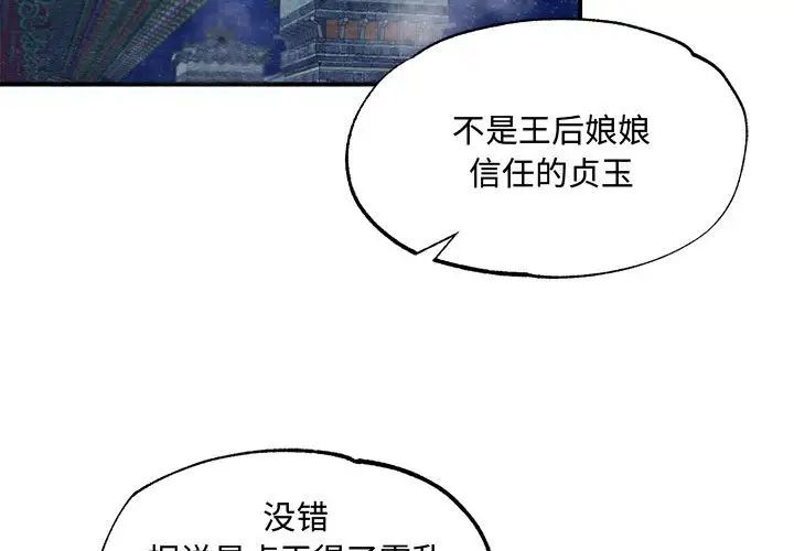 第79話