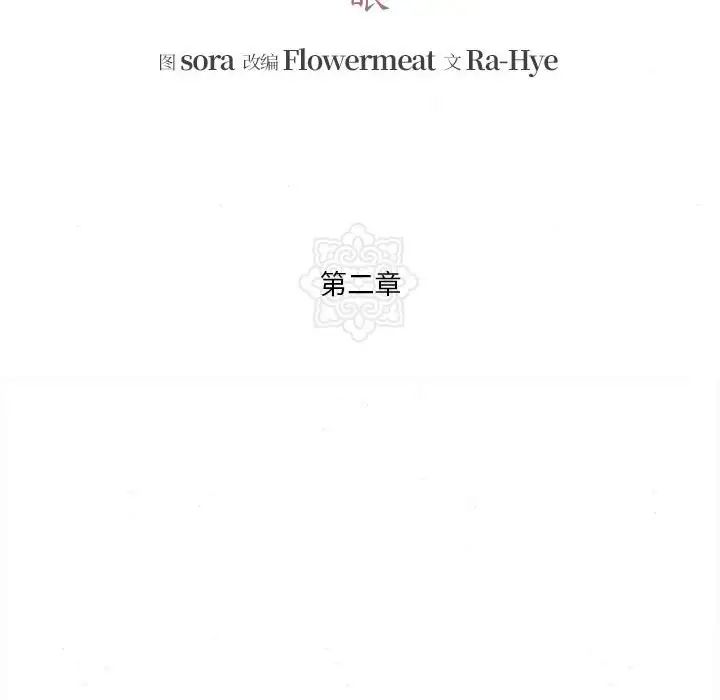 第79話