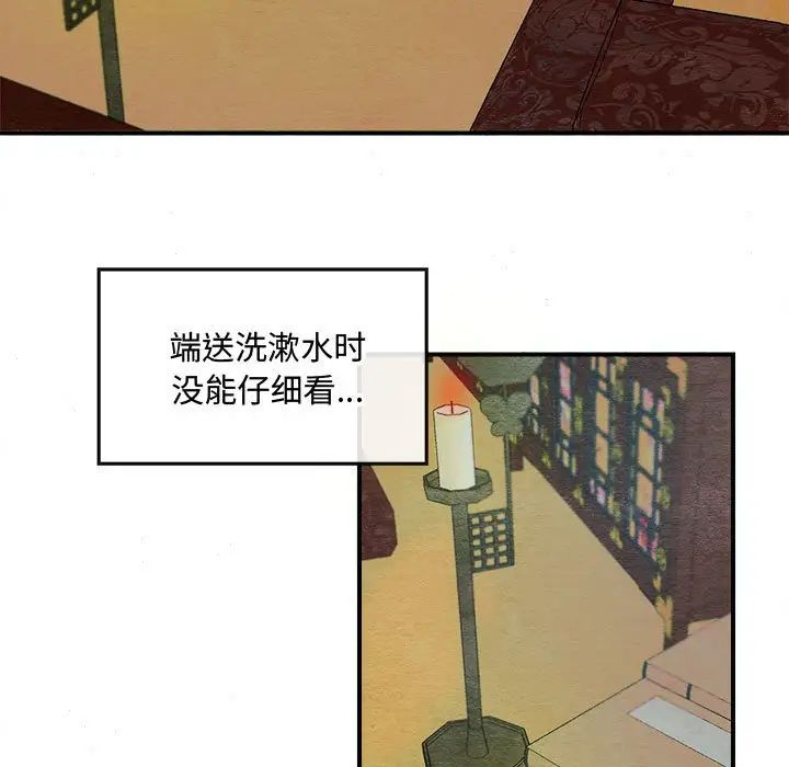 第79話