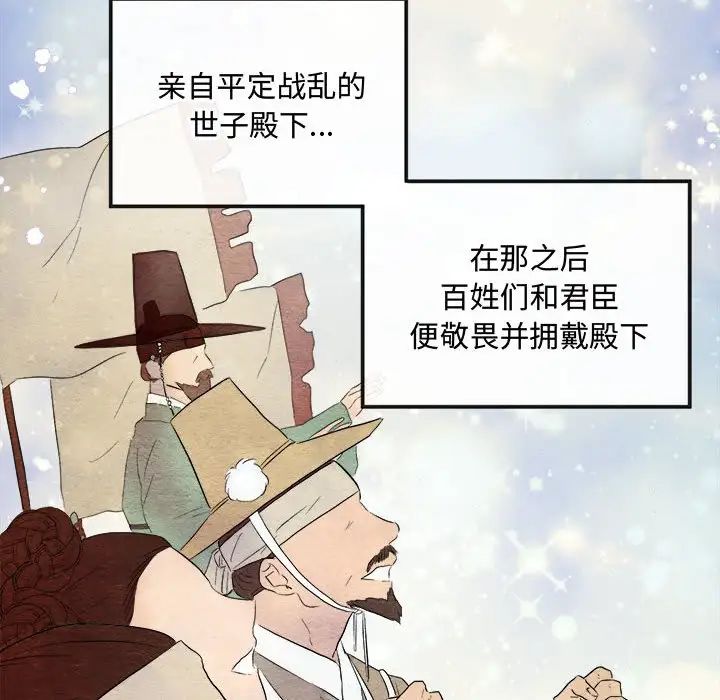 第79話