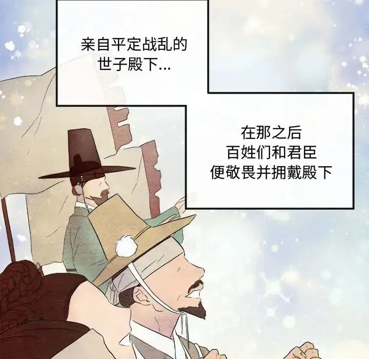 第79話