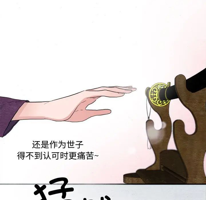 第79話
