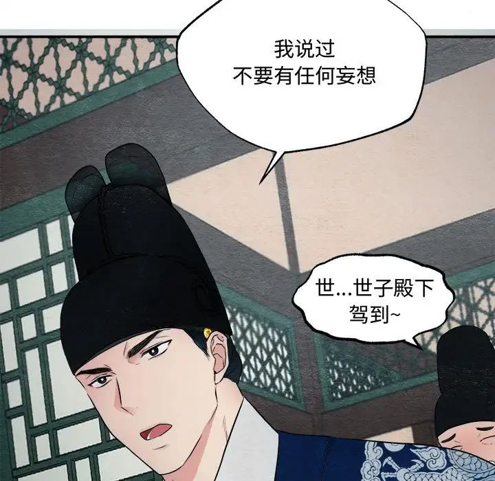 第79話
