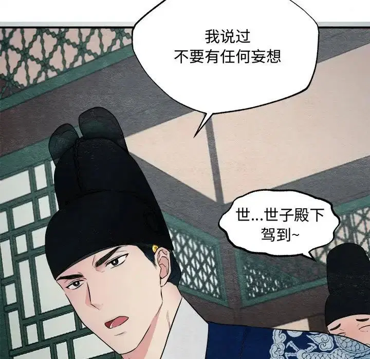 第79話