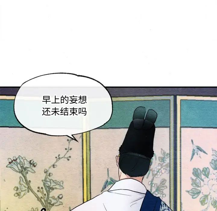 第79話