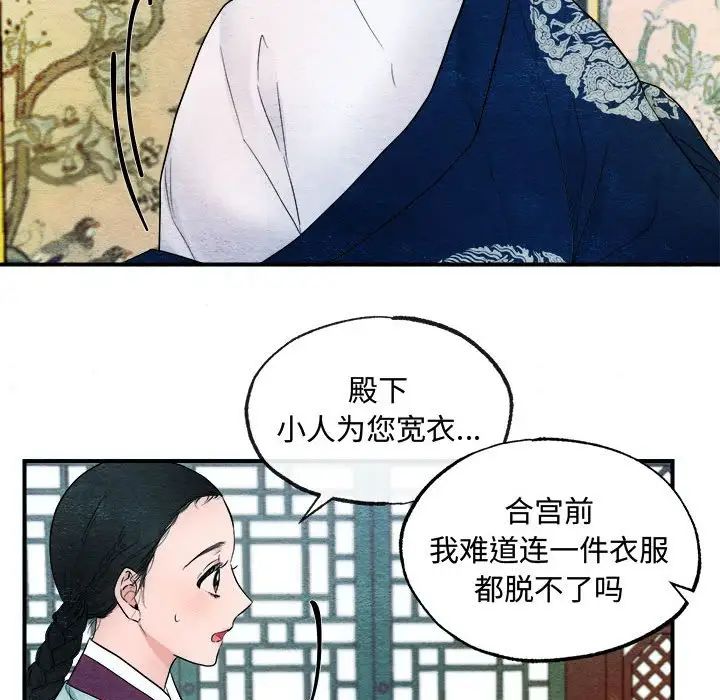 第79話