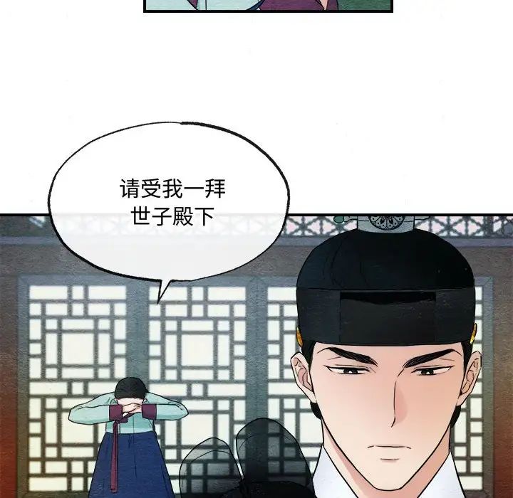 第79話