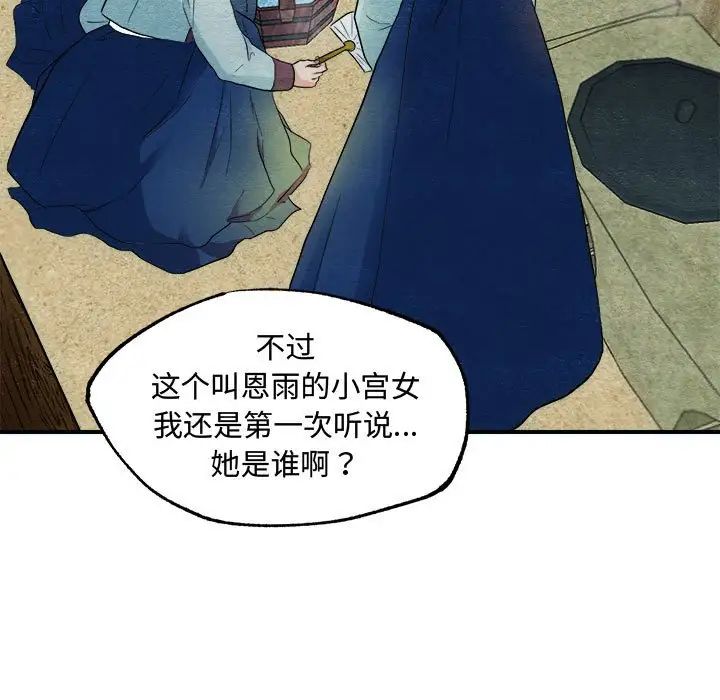 第79話