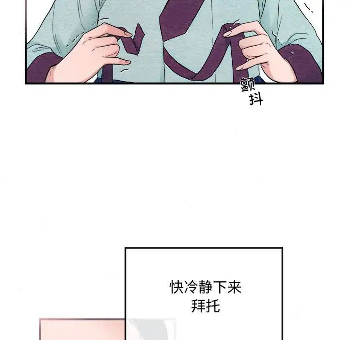 第79話