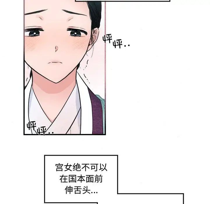 第79話
