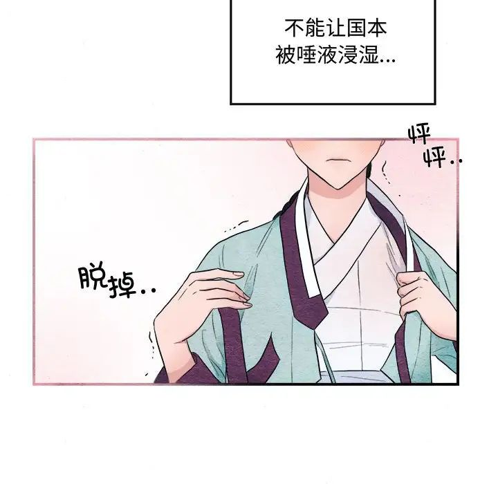 第79話