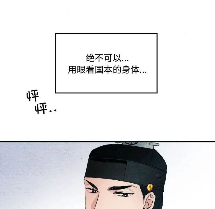 第79話