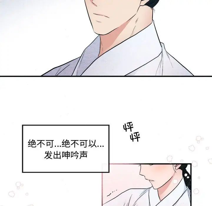 第79話