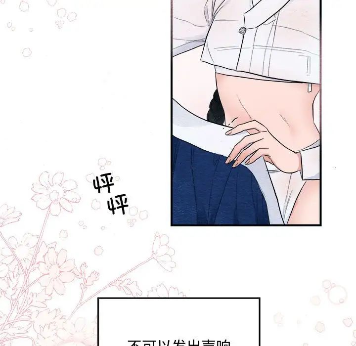 第79話