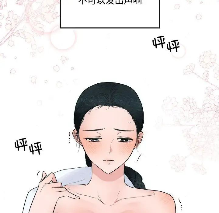第79話