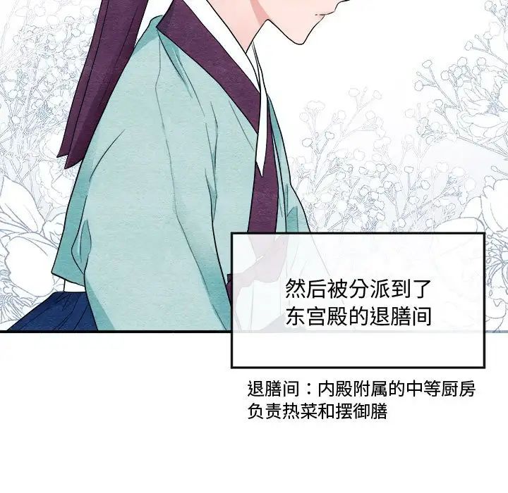 第79話
