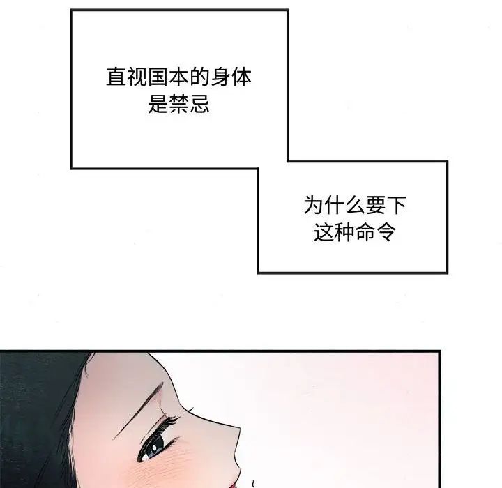 第79話