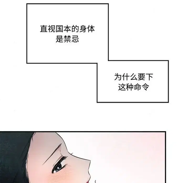 第79話