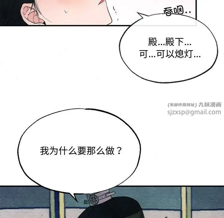 第79話