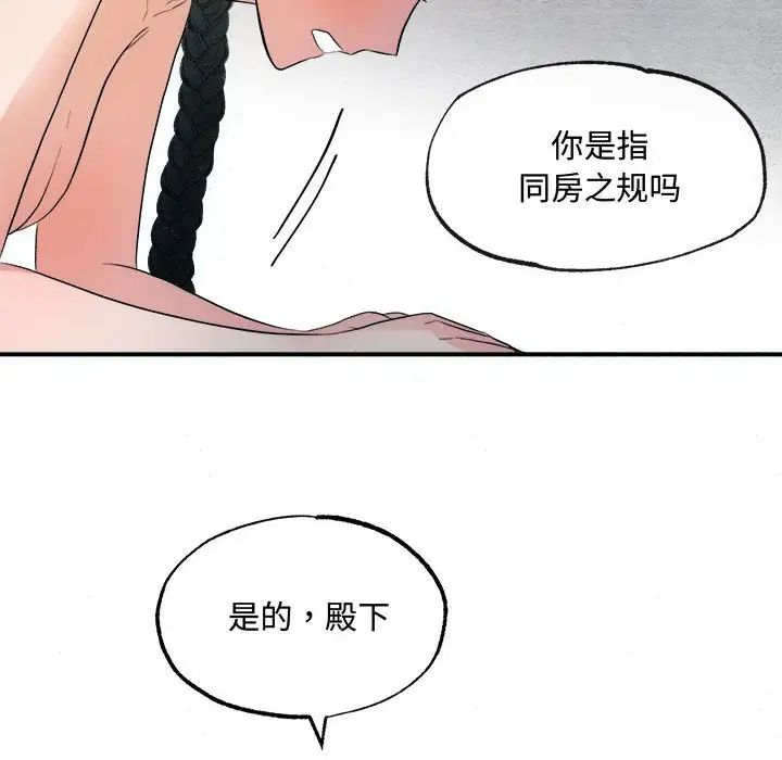第79話