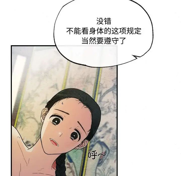 第79話