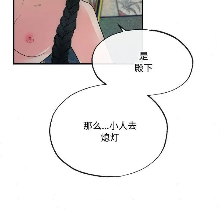 第79話
