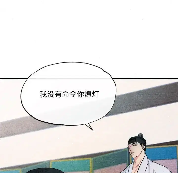 第79話