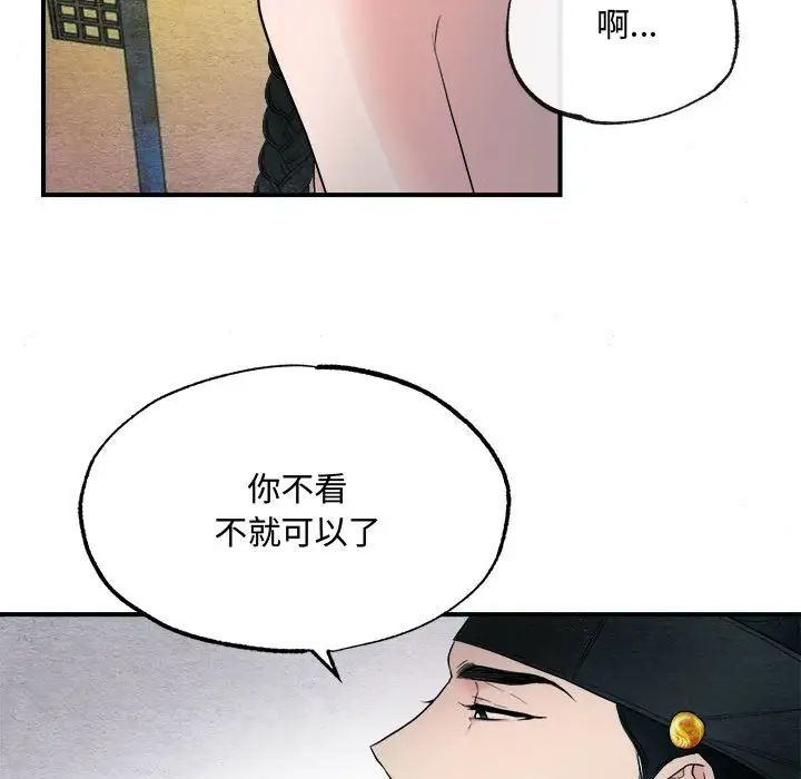 第79話