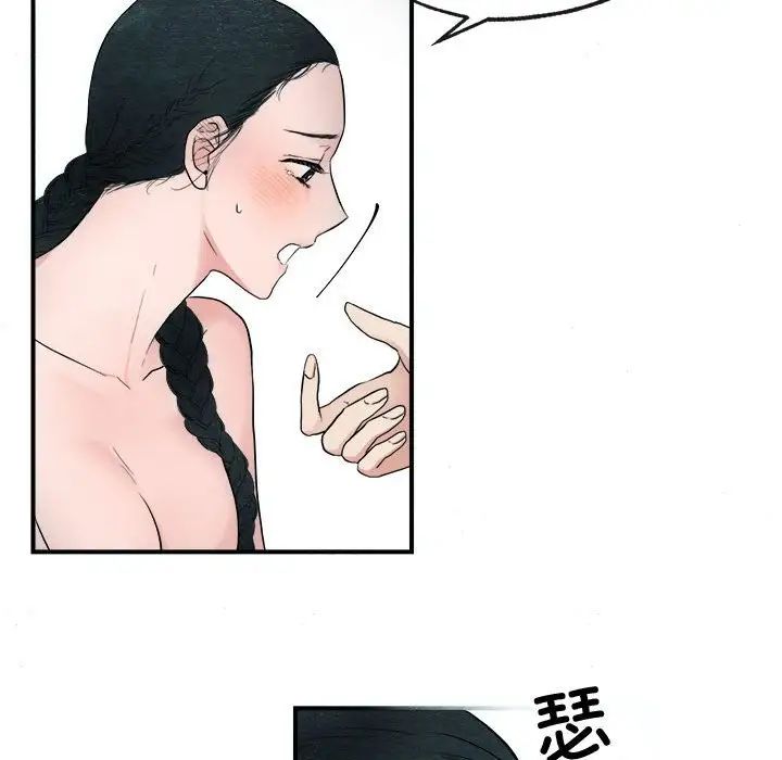 第79話