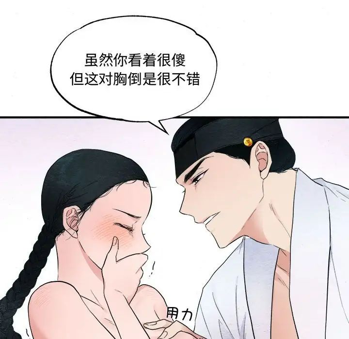 第79話
