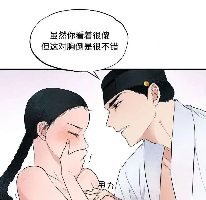 第79話