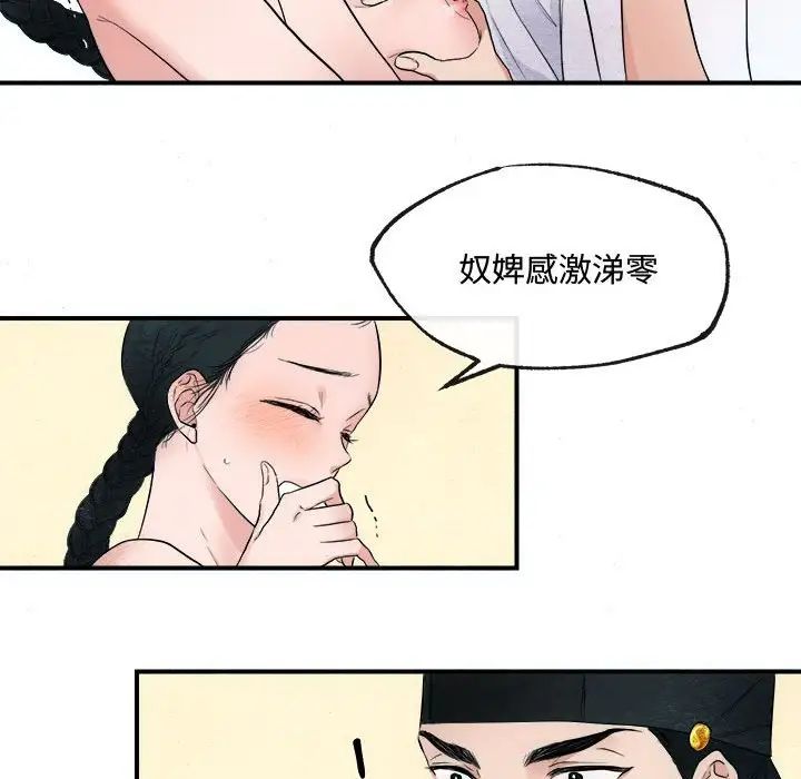 第79話