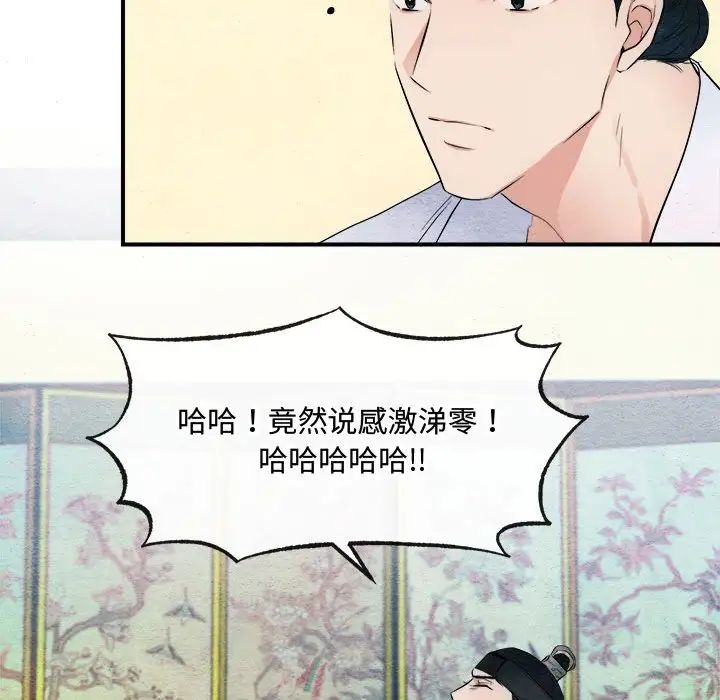 第79話
