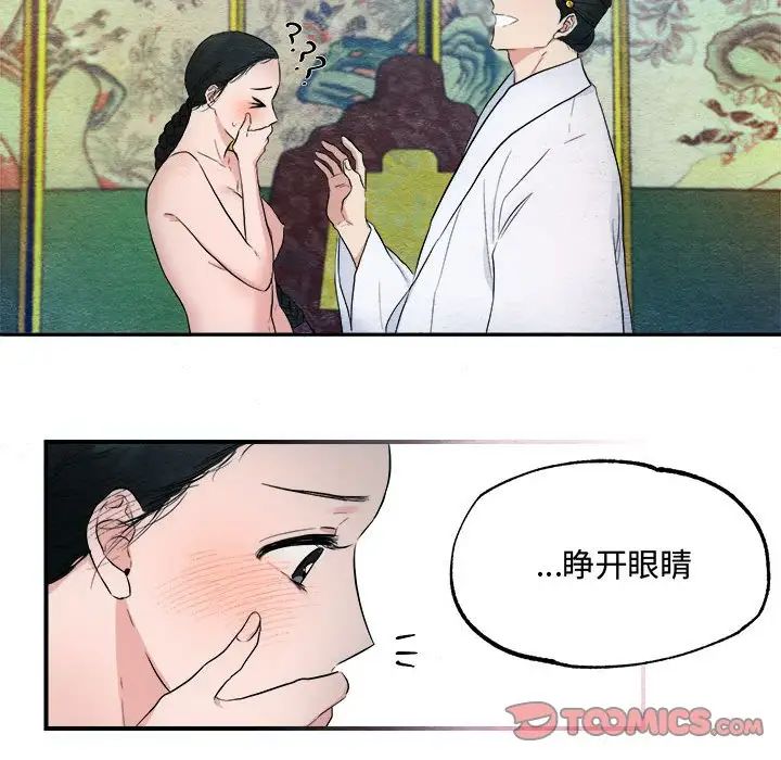 第79話