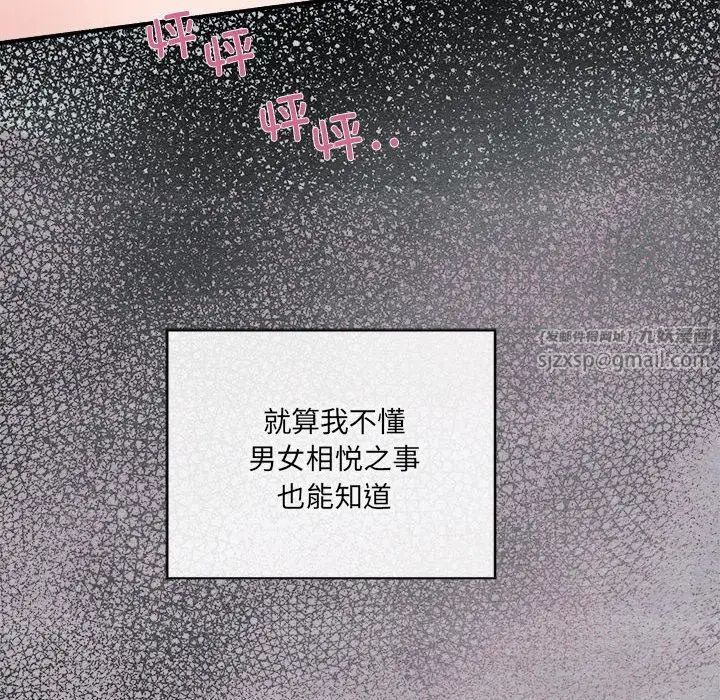 第80話