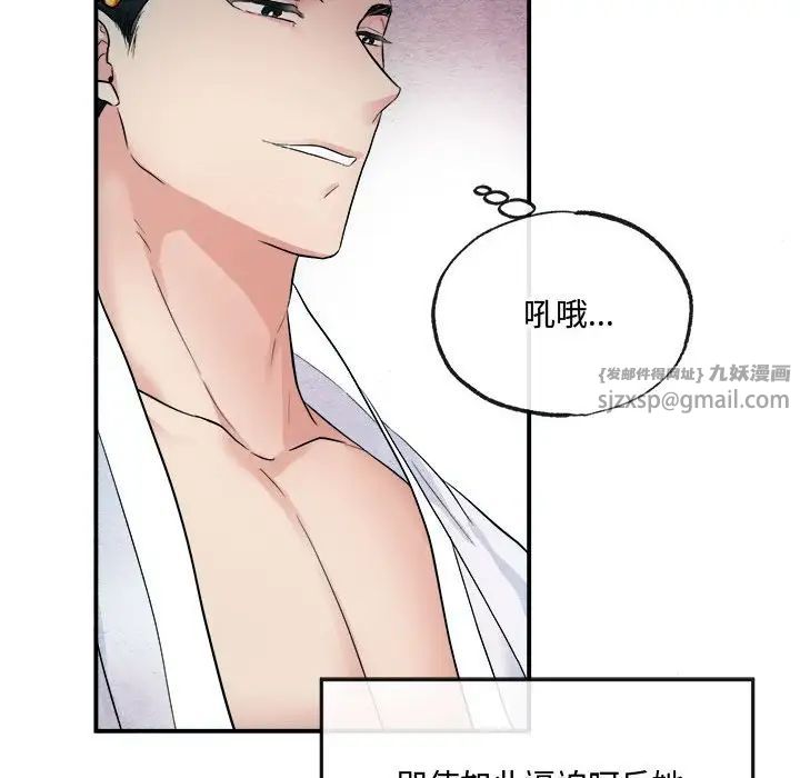第80話