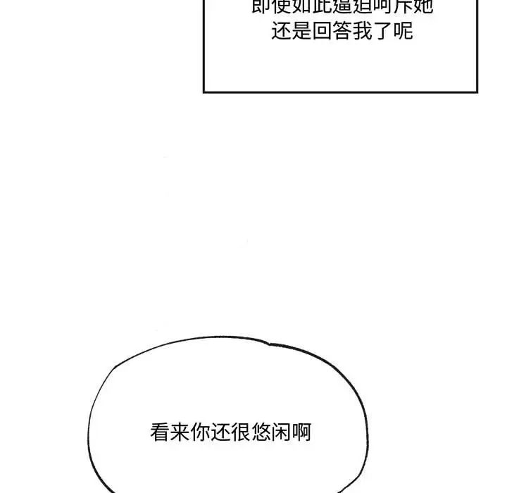 第80話