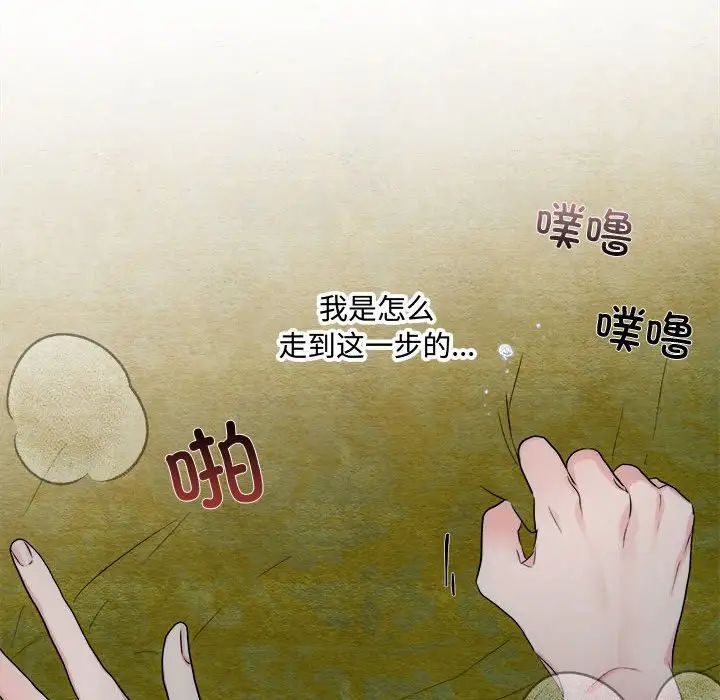 第80話