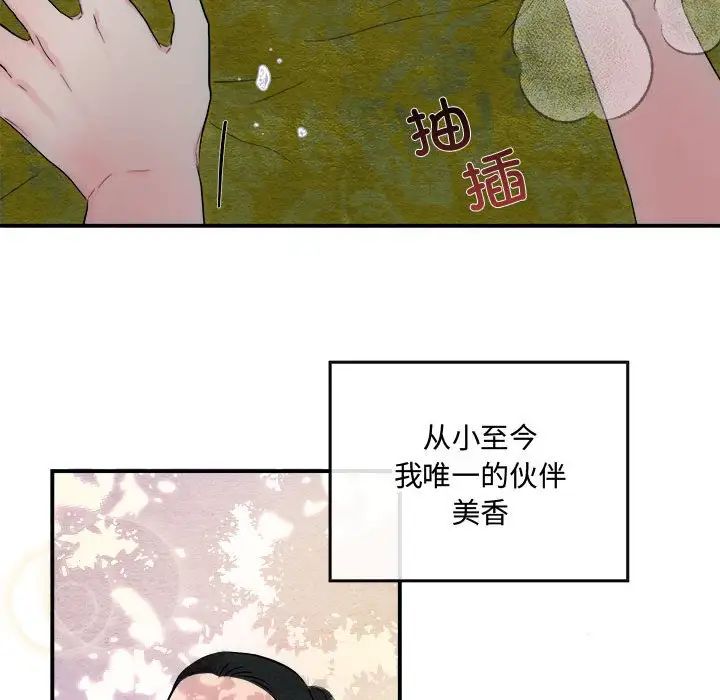 第80話