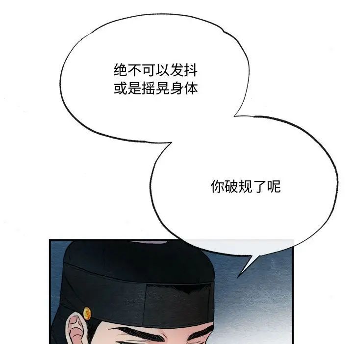 第80話