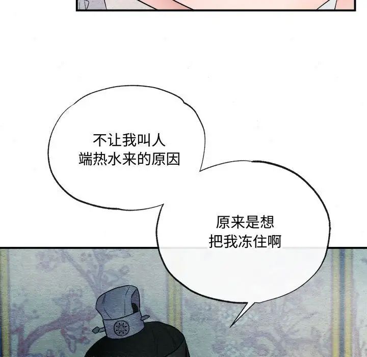 第81話