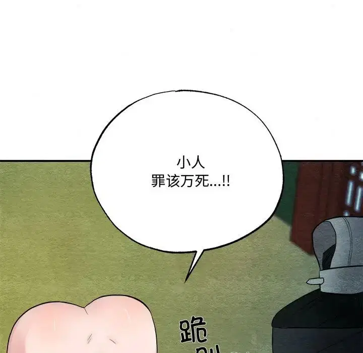 第81話