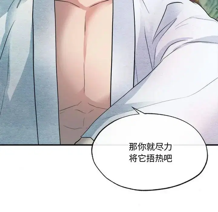 第81話