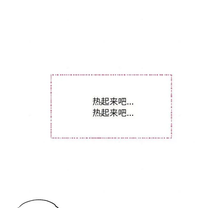 第81話